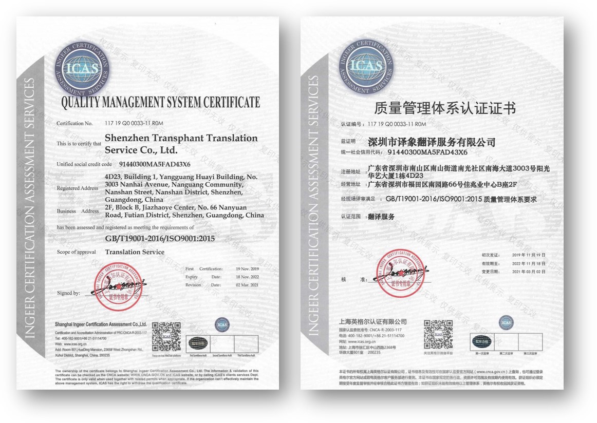 ISO9001:2015質(zhì)量管理體系認(rèn)證.jpg